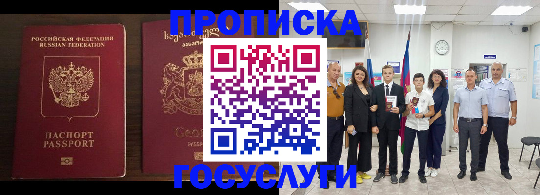 прописка регистрация в Раменском