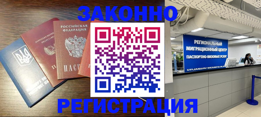 прописка для кредита в Раменском