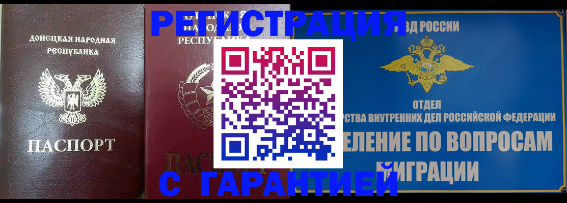 миграционный учет в Раменском