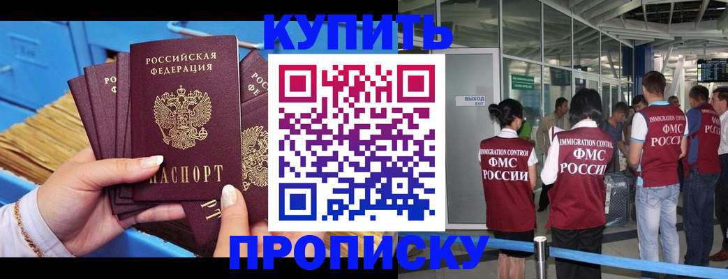 временная регистрация недорого в Раменском